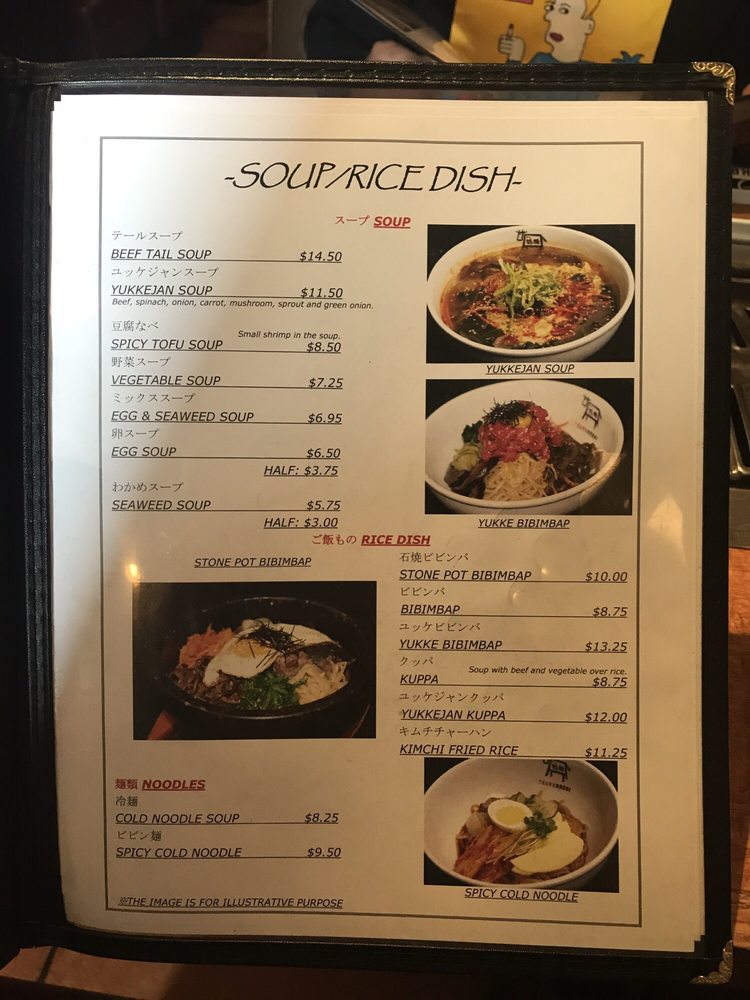 Tsuruhashi printed menu, photographed in 2018